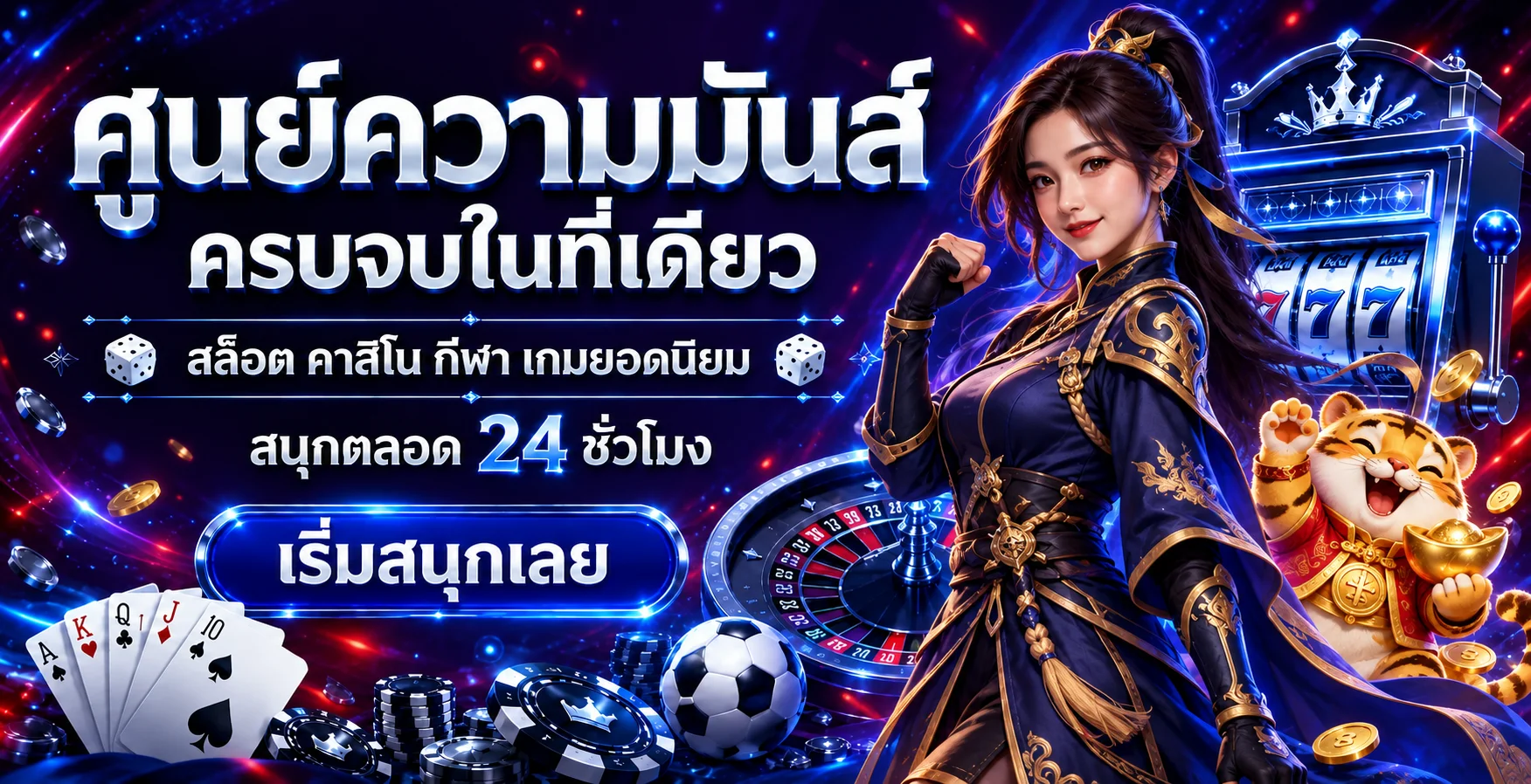 ภาพรวมบริการ gambit999 บนมือถือ