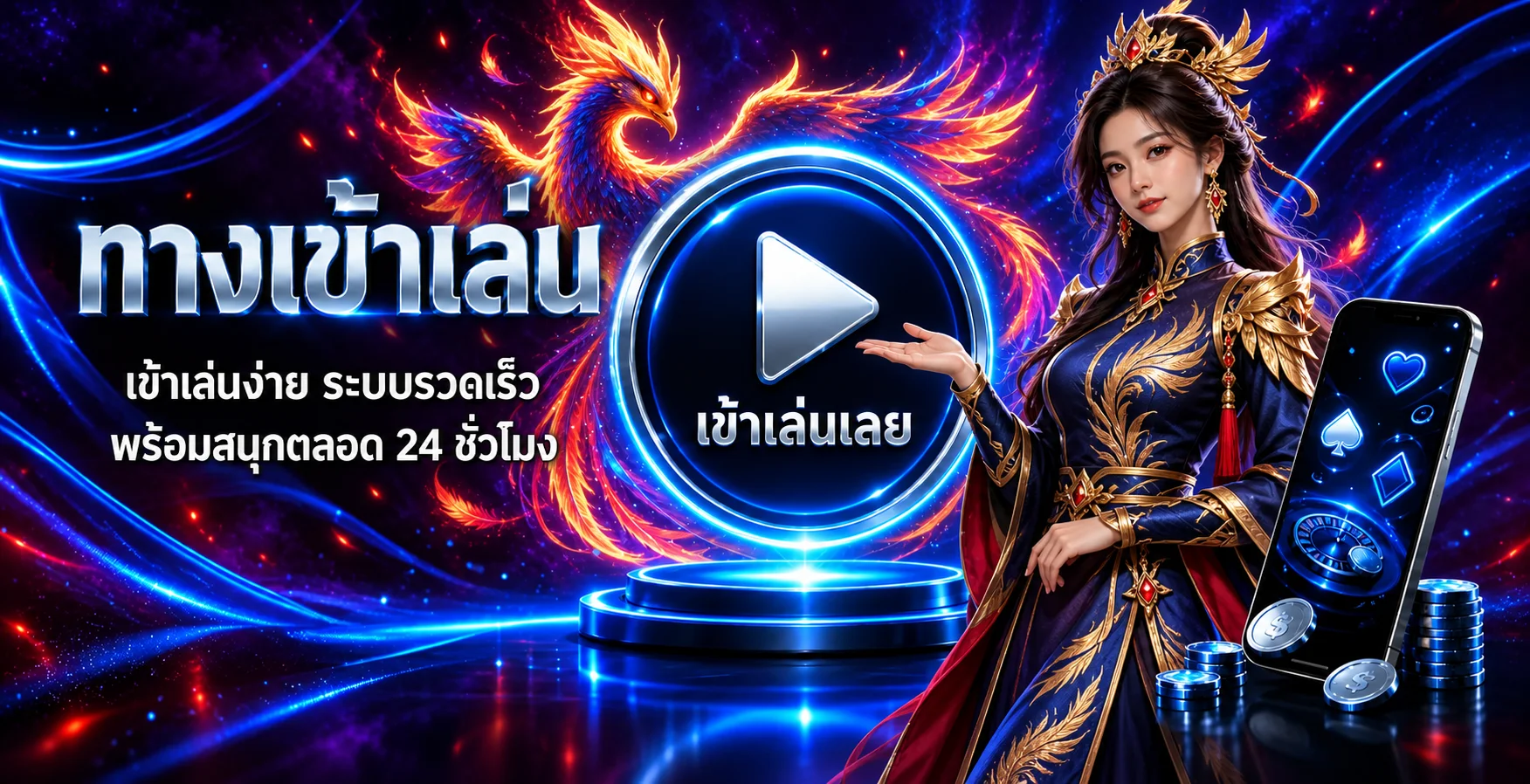 ทางเข้า gambit999 และปุ่มเข้าเล่น